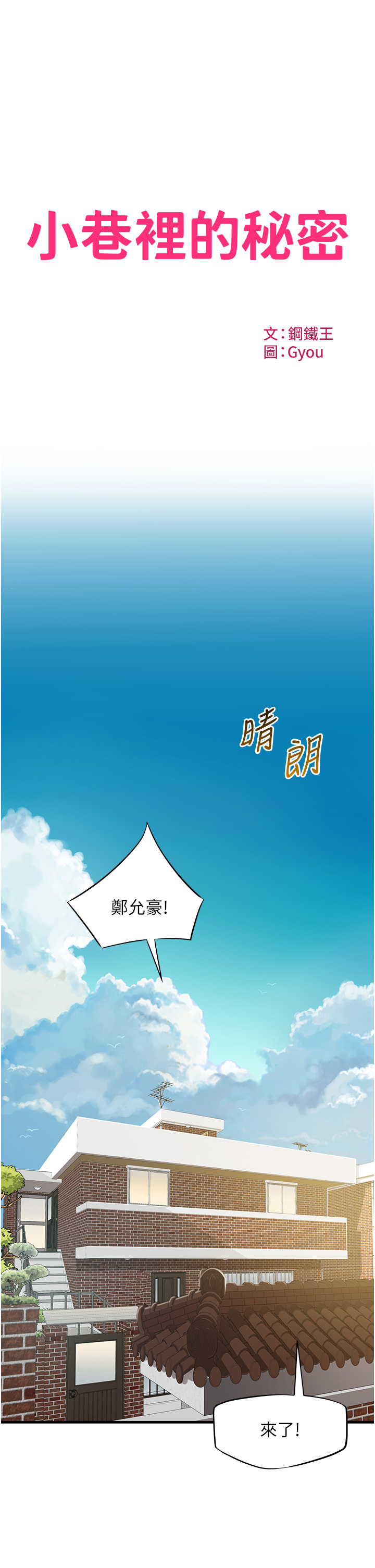 第21話 - 性感火辣的打扮