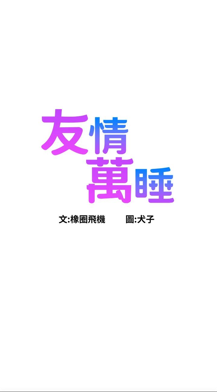 第35話 - 學姐，妳的屁股…