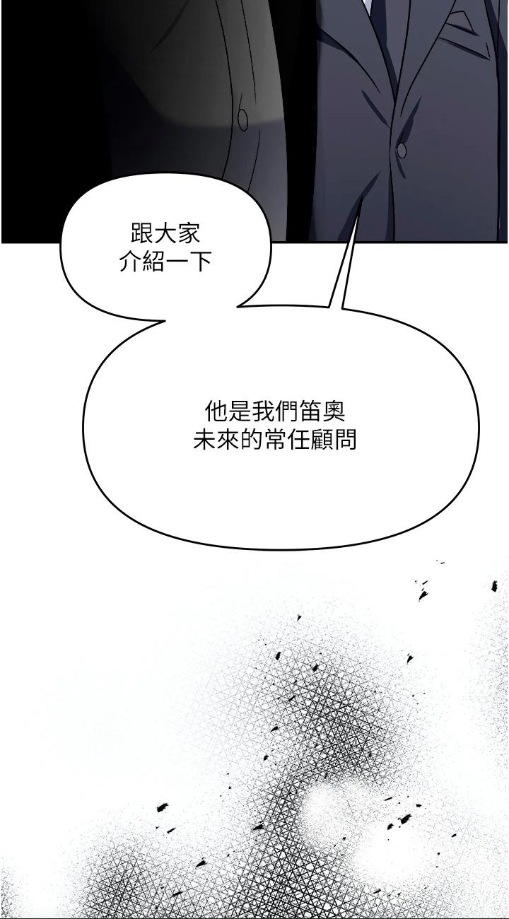 第35話 - 被完美調教的性奴