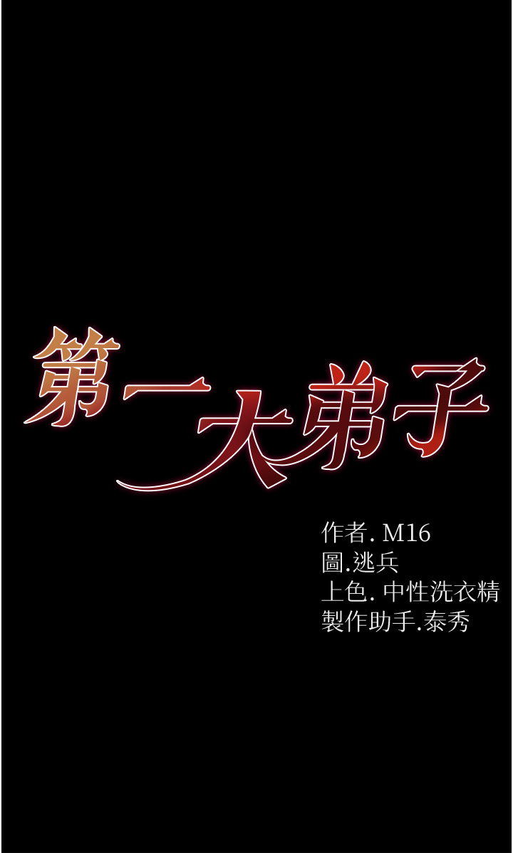 第16話 - 進攻處女穴!