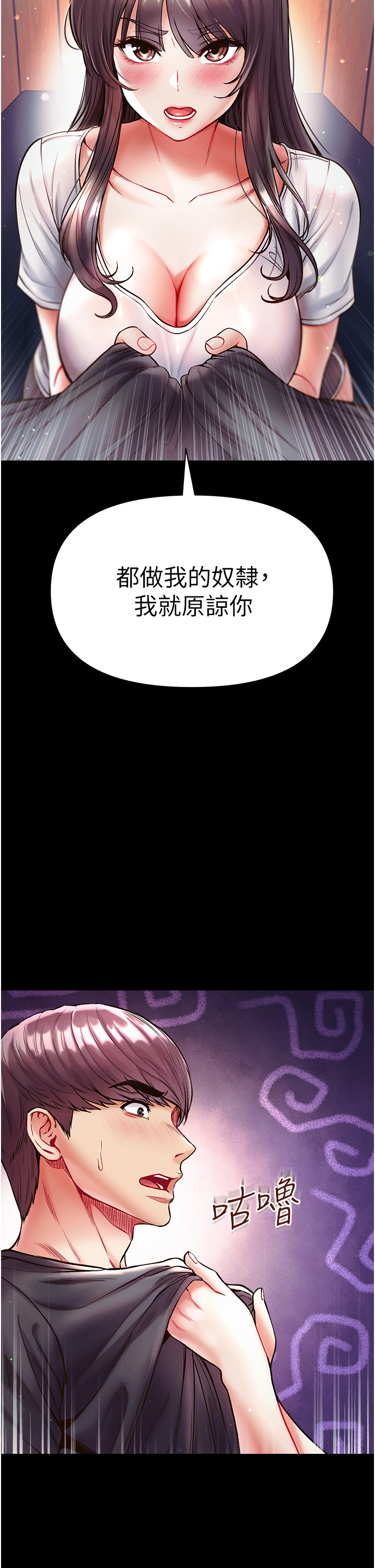 第27話 - 引發忌妒的巨鵰