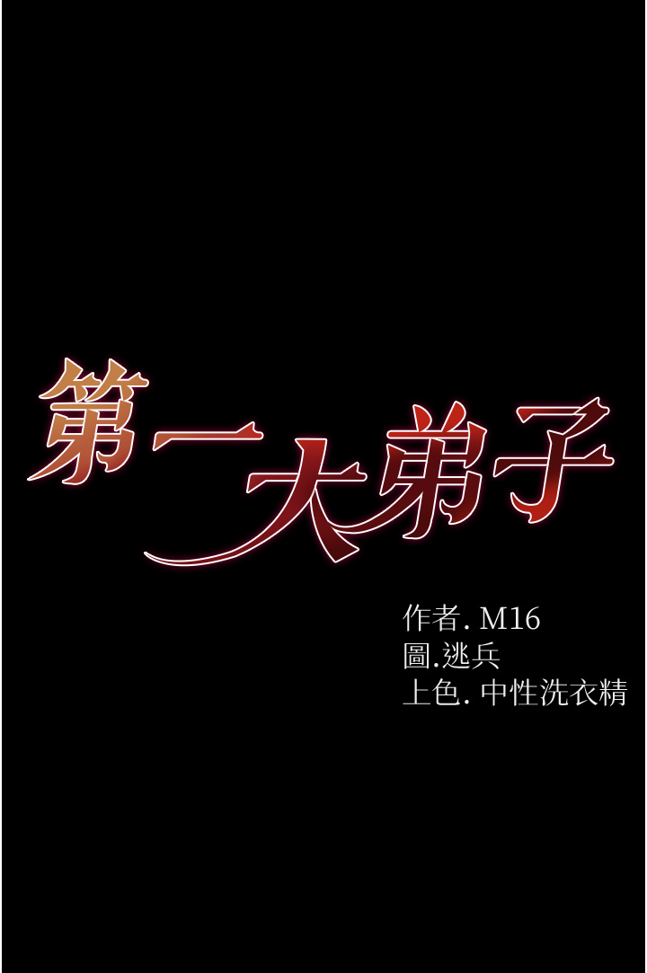 第54話 - 臉紅心跳的震動聲