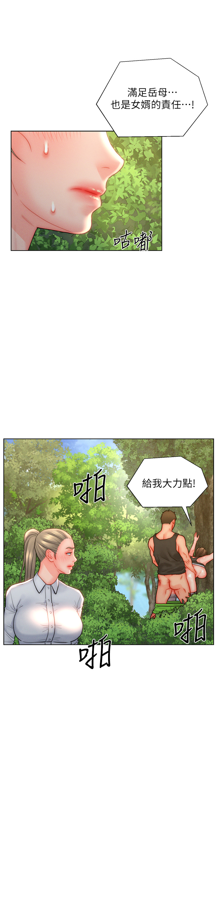 第35話 - 自己玩太卑鄙了!