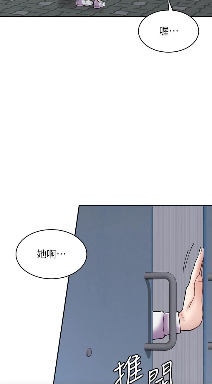 第30話 - 在朋友面前打炮羞不羞恥?