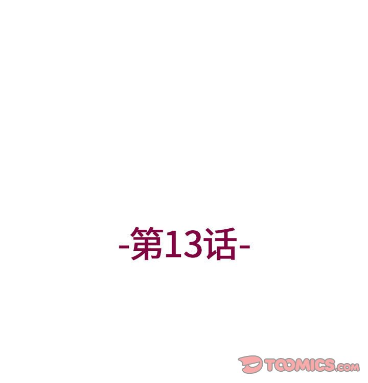 第13話