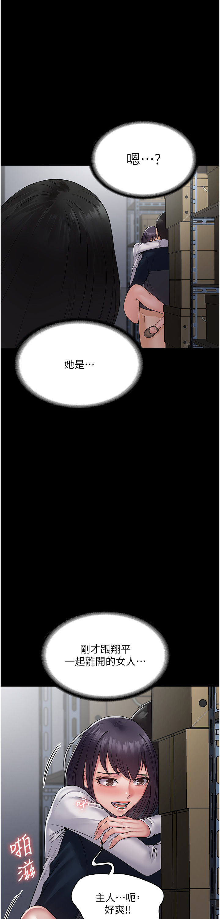 第40話 - 得手新「G」能!