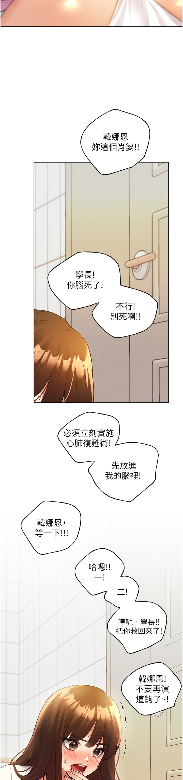 第48話 - 要不要我當你的每日特餐?