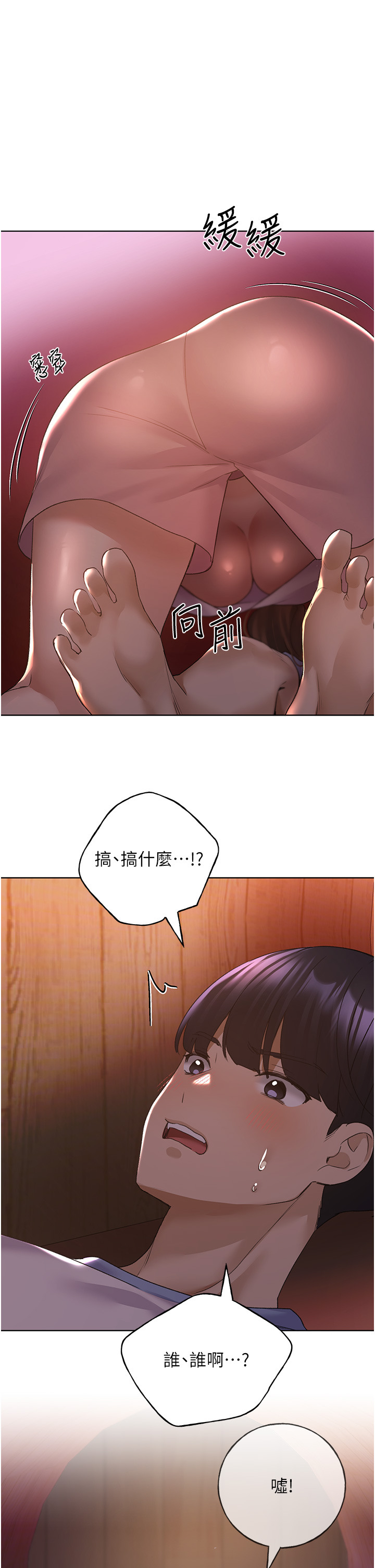 第56話 - 來自女友妹妹的考驗