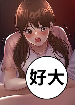 第56話 - 來自女友妹妹的考驗的封面的封面