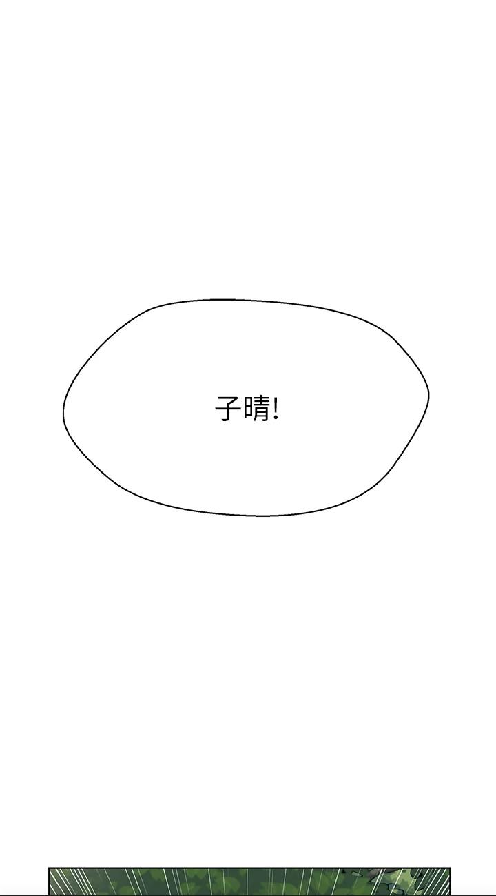 第33話 - 老二榨汁機