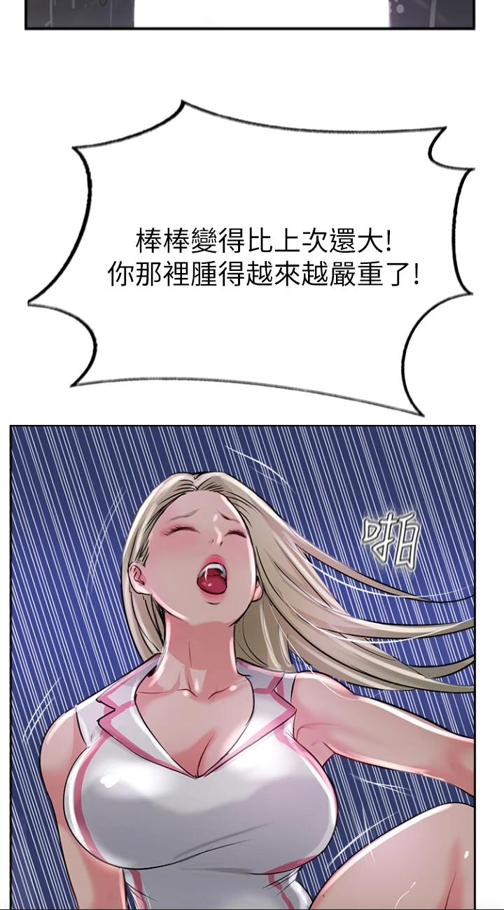 第46話 - 嘗嘗按摩槍的高速伺候