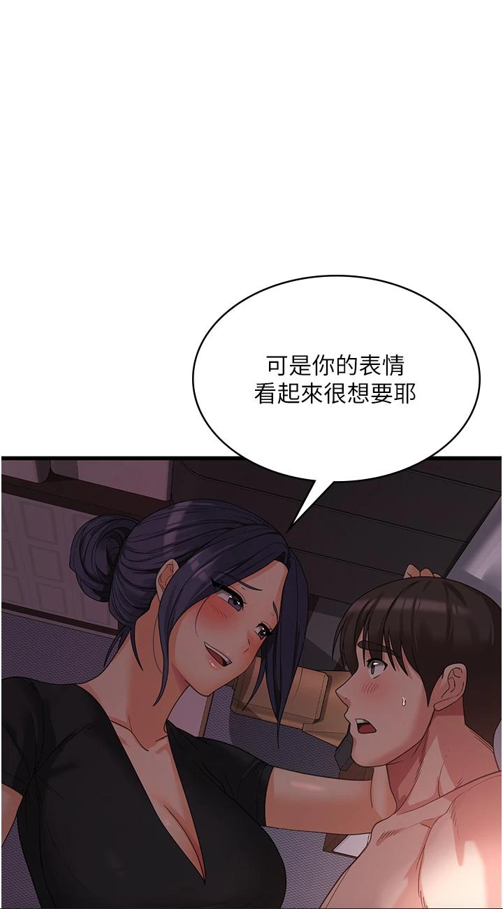 第23話 - 好吃的要留到最後