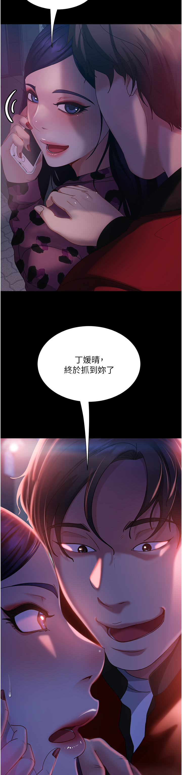 第46話 - 凱文，你的棒棒好燙…