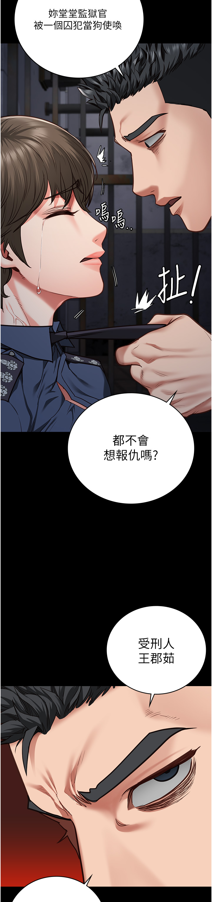 第55話 - 鮑與鮑的對決