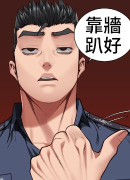 第59話 - 你…你拿擴陰器做什麼?!的封面的封面