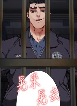 第61話 - 乖狗狗，吃飯囉~的封面的封面