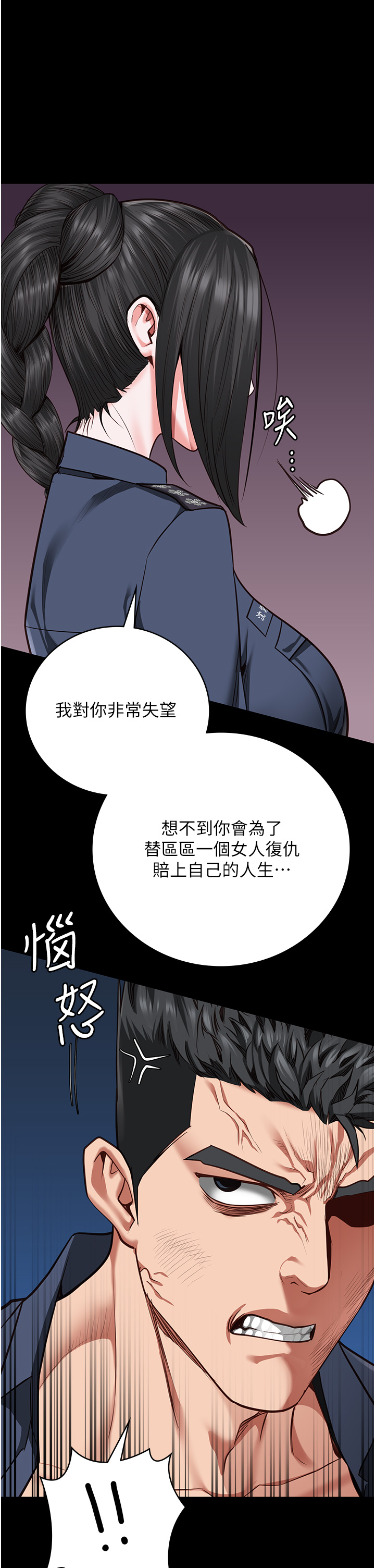 第65話 - 可以用身體安慰我嗎?