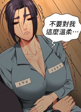 第73話 - 不准再接近我姐!的封面的封面