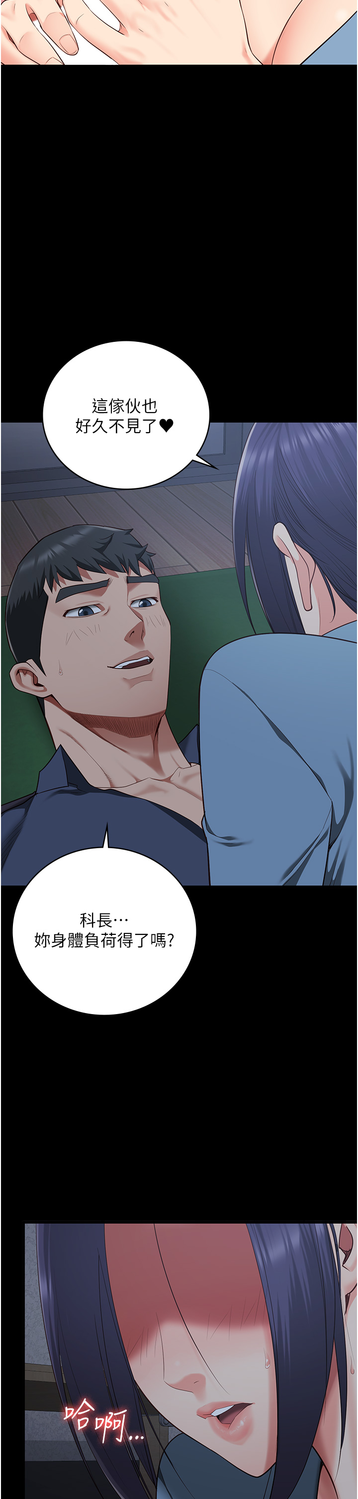 第76話 - 沒插到我懷孕不許走