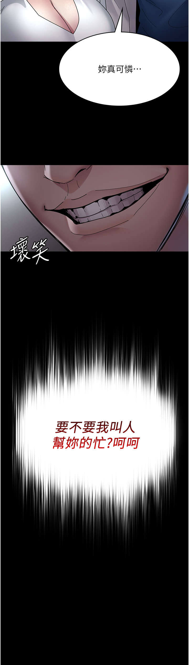 第34話 - 被足交弄到射的性奴