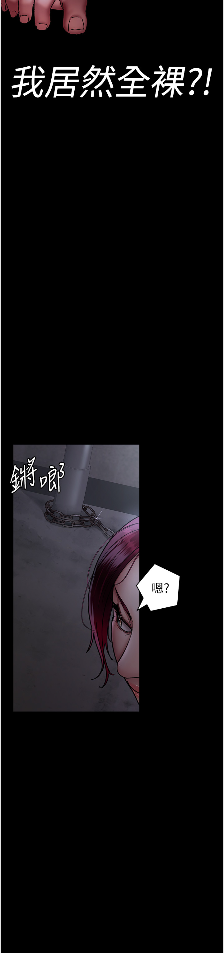 第54話 - 供人玩樂的性奴