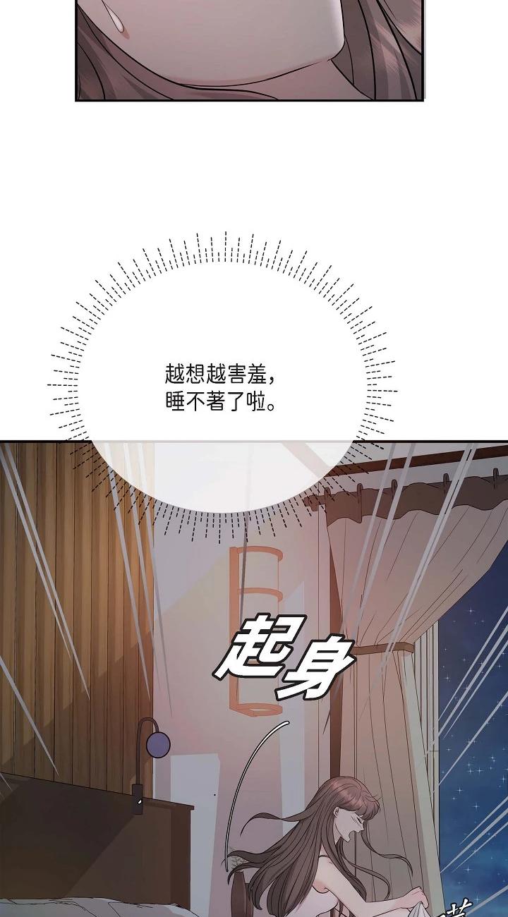 第18話 - 我可以吻妳嗎?