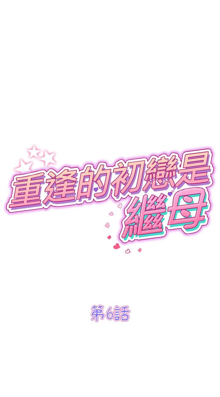 第6話