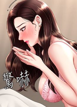 第66話 - 嫉妒女下屬的組長的封面的封面