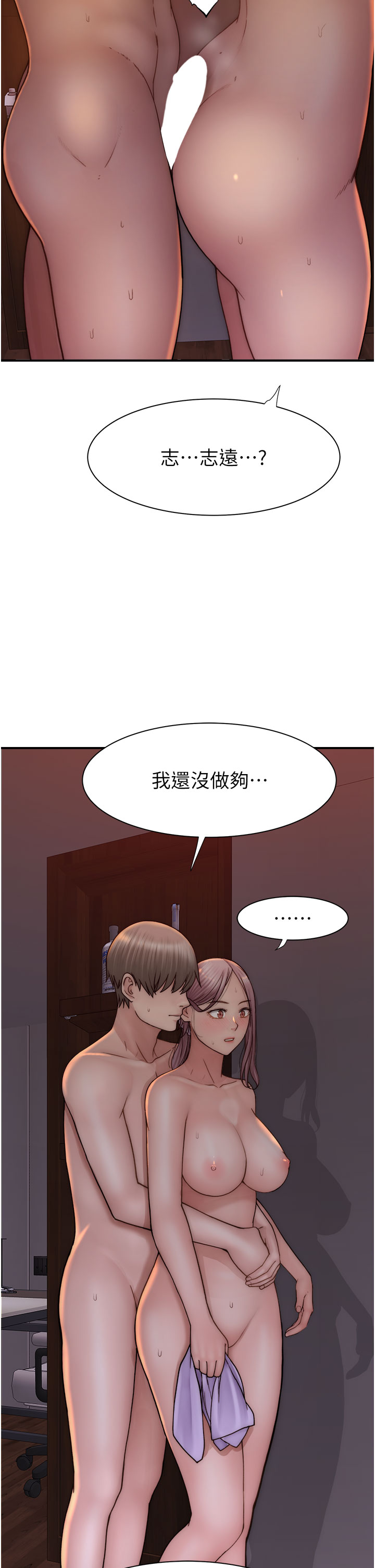 第56話 - 呻吟不斷的摩鐵房間