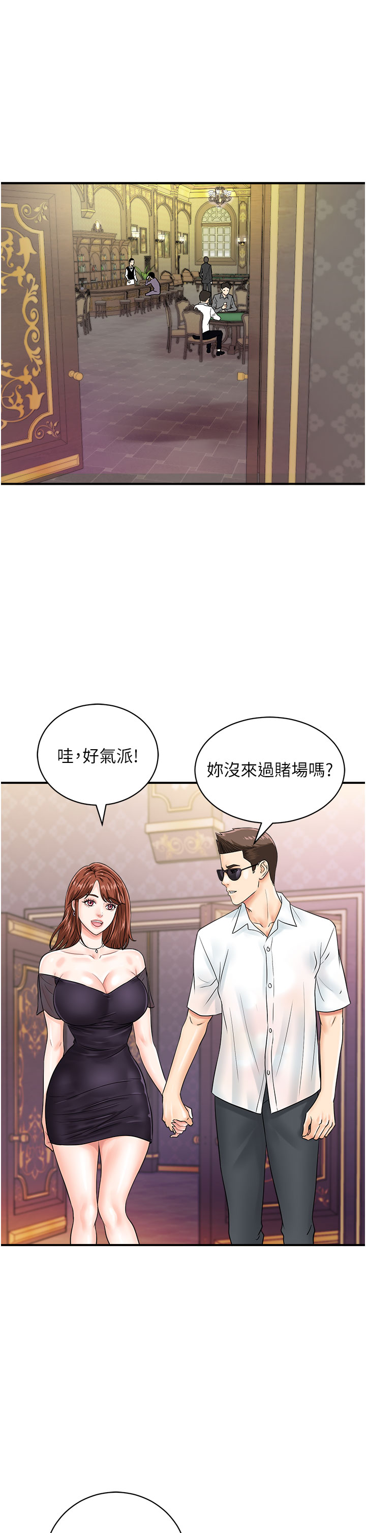 第46話 - 被我女兒發現怎麼辦…♥