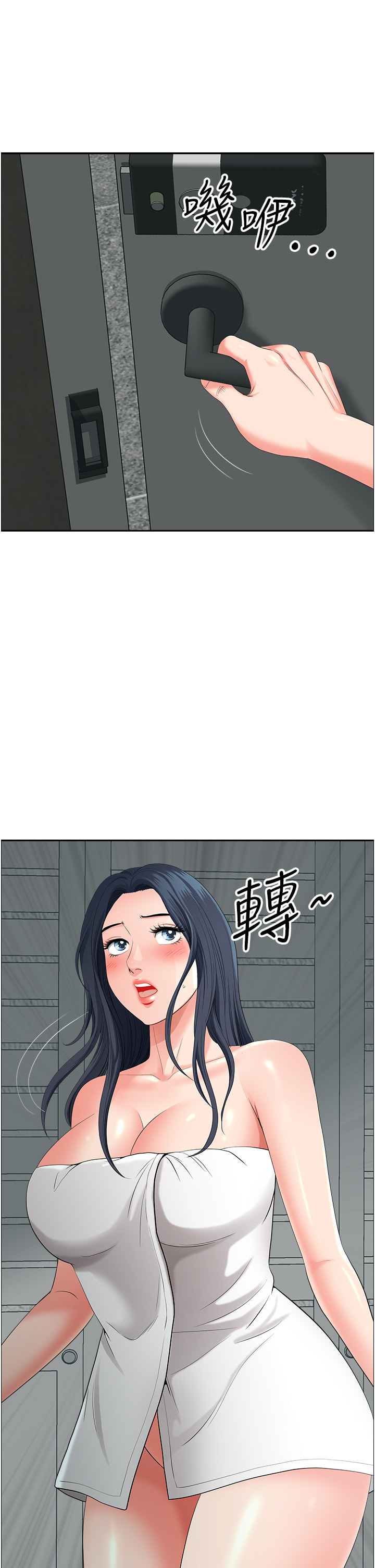 第37話 - 想來點特別服務