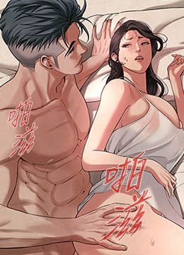 第49話 - 阿姨妳幹起來真爽的封面的封面