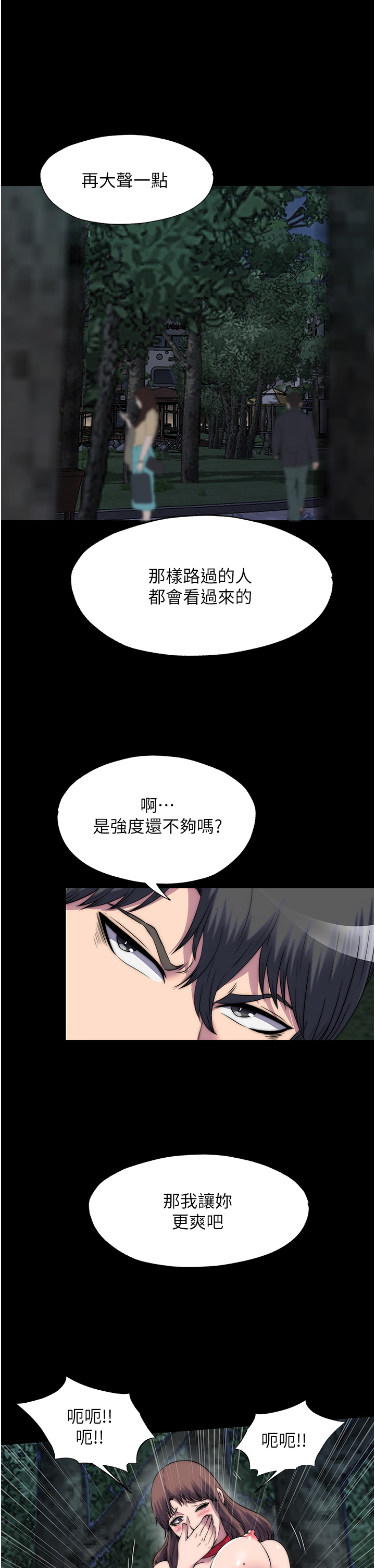 第55話 - 喜歡我準備的禮物嗎?