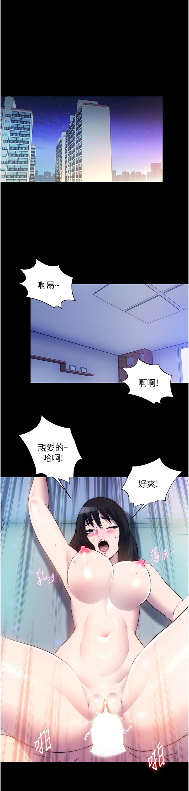 第56話 - 奪愛的滋味