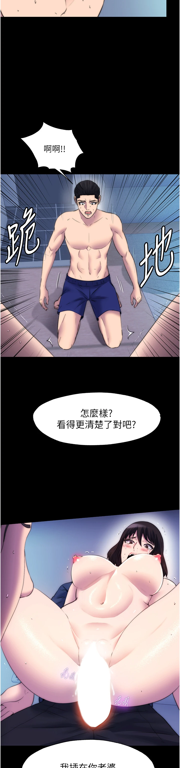 第58話 - 凌駕於復仇之上的貪慾