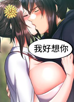 第40話 - 我必須是你的第一順位的封面的封面