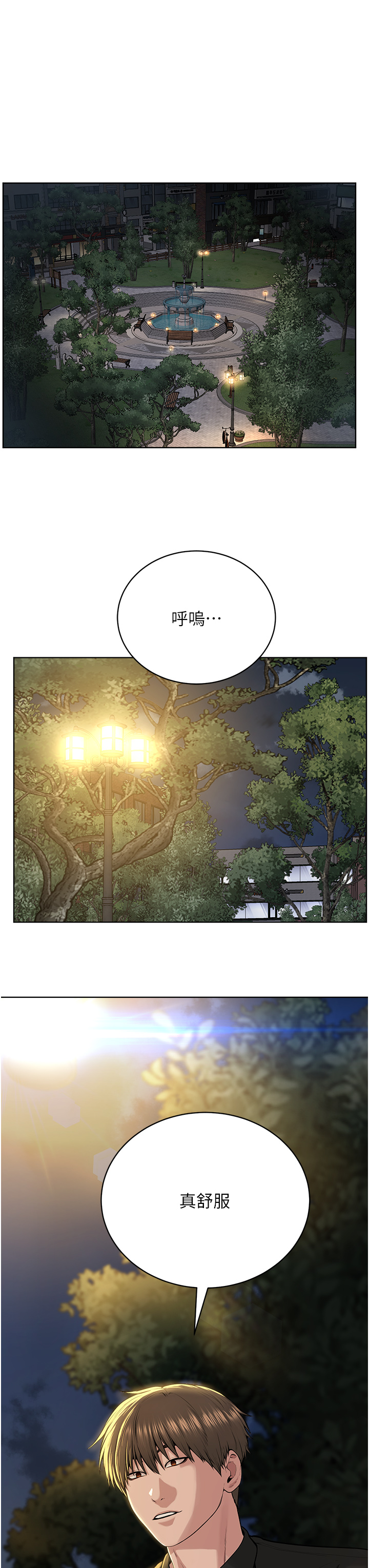 第29話 - 喜不喜歡主人帶妳散步?