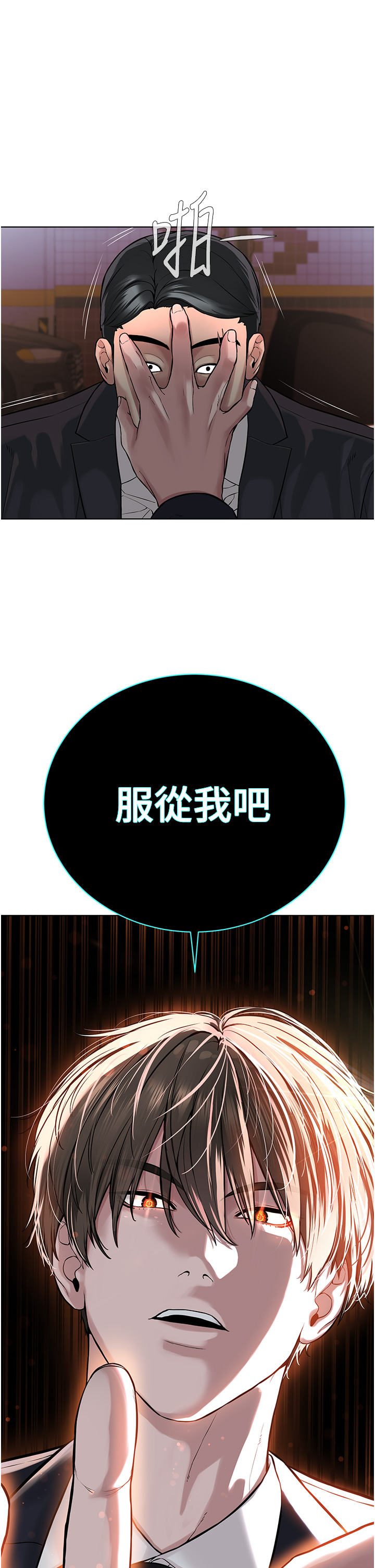 第39話 - 因恐懼而發抖的母狗