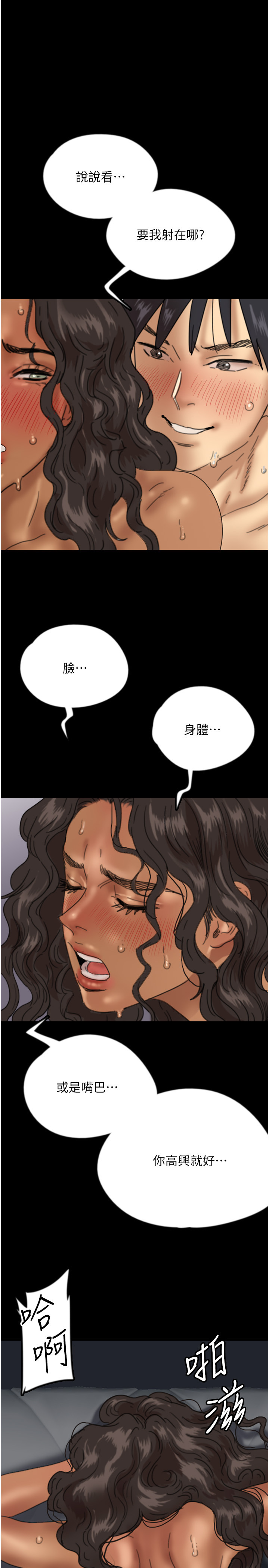 第47話 - 公然被愛撫的莫妮卡