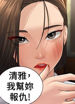 第43話 - 是時候該「硬」起來了!的封面的封面