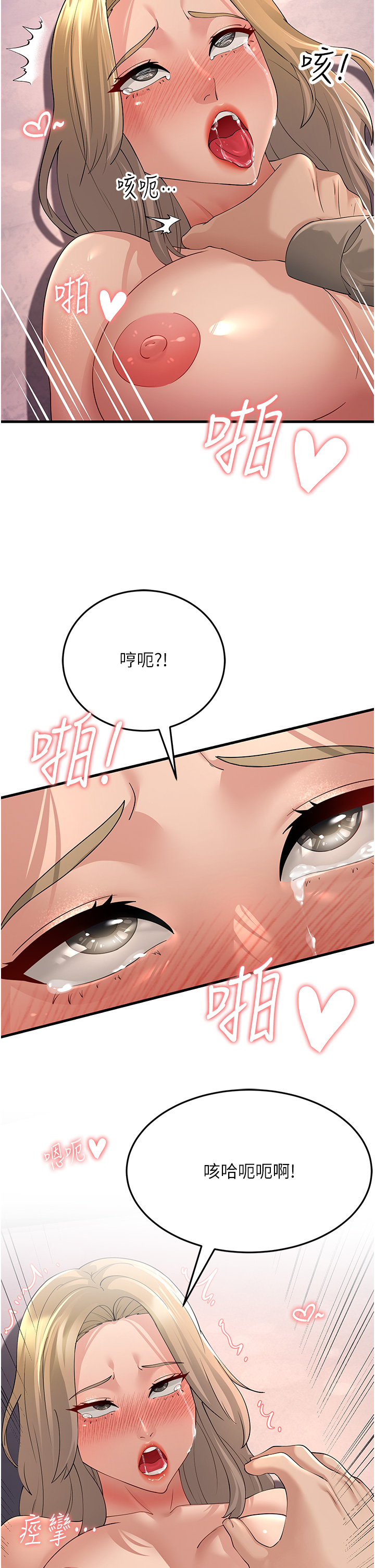 第46話 - 充滿火藥味的對峙