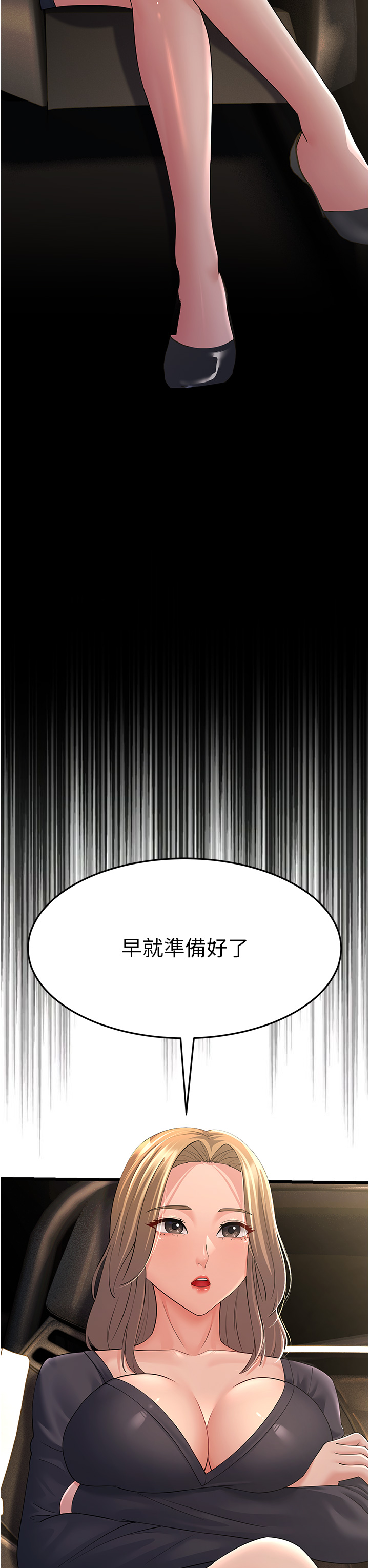 第47話 - 蒙面新性奴登場