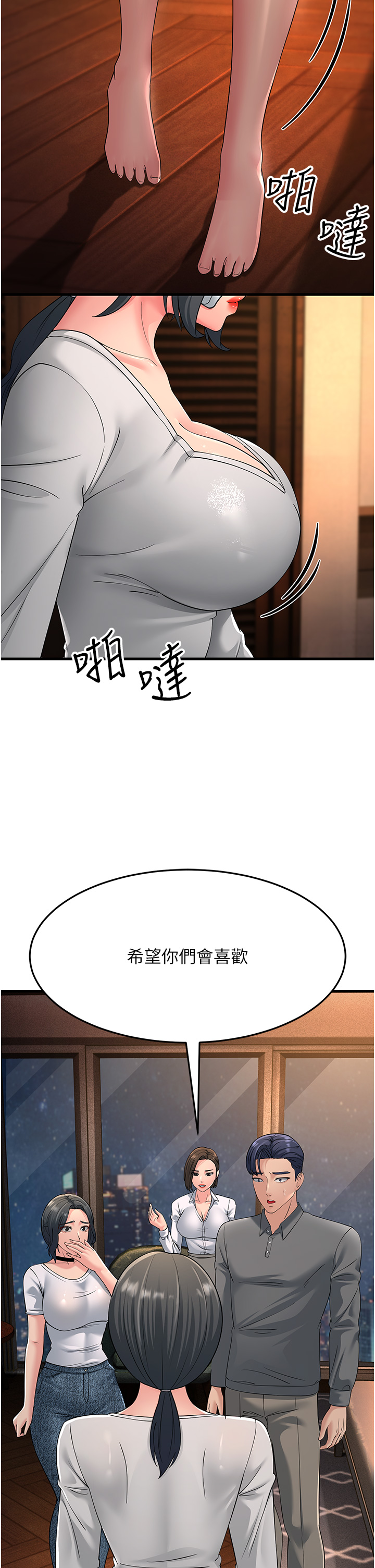 第48話 - 踏入百合女變態的圈套