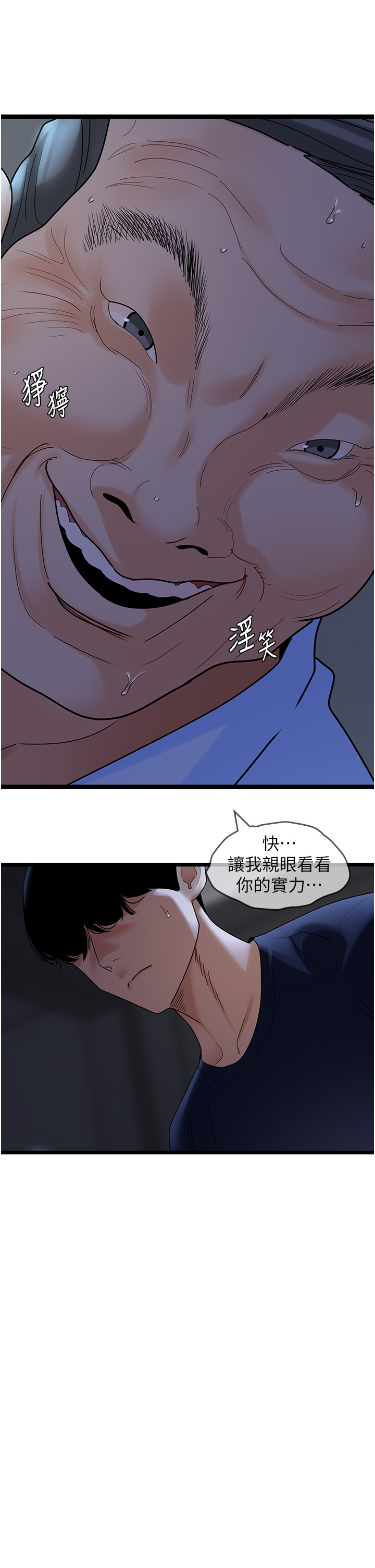 第37話 - 在老公面前，更興奮了…