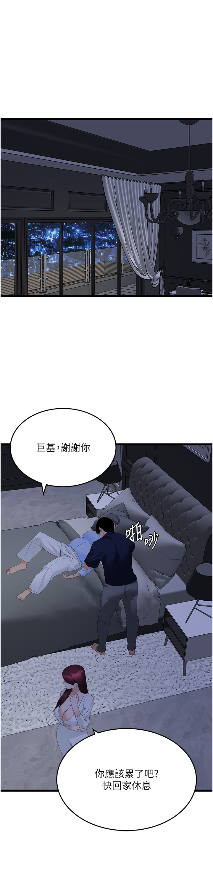 第37話 - 在老公面前，更興奮了…