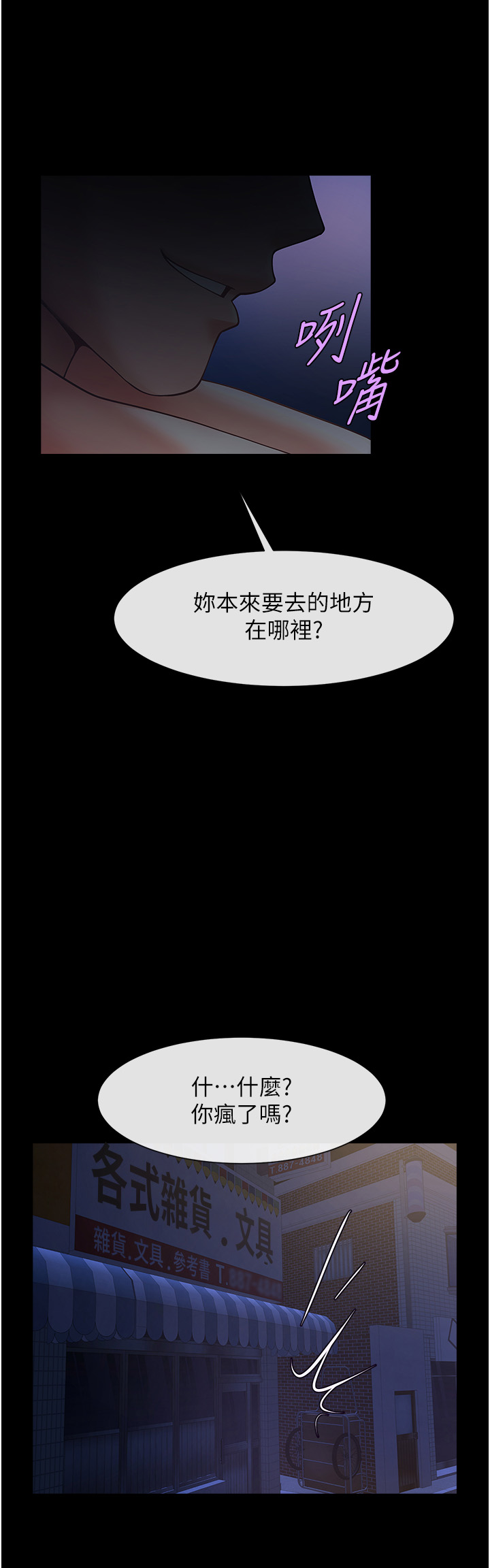 第27話 - 越刺激夾越緊的變態女