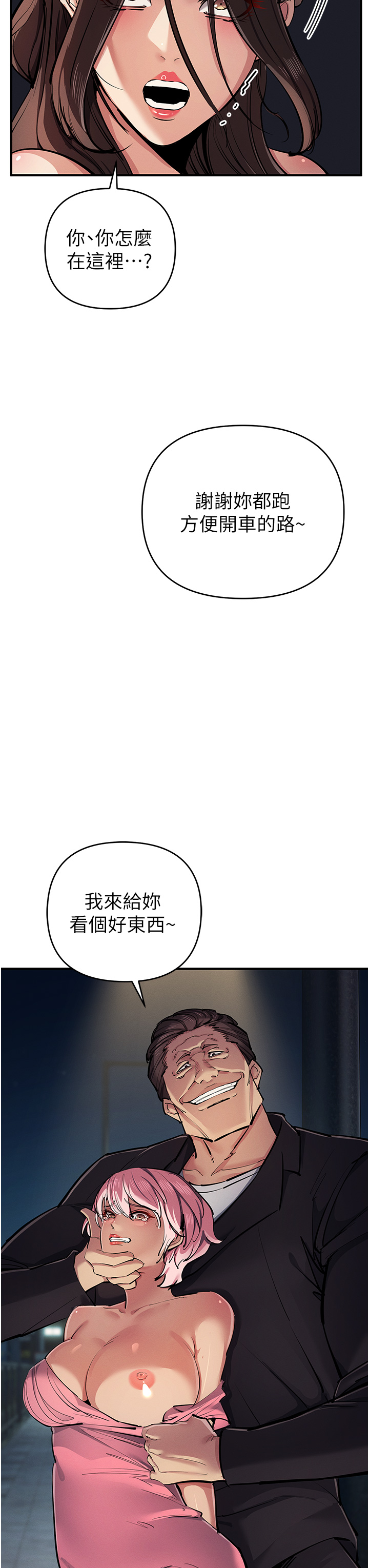 第34話 - 我聽你的就是了