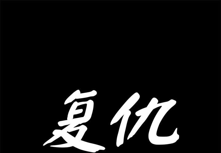 第30話