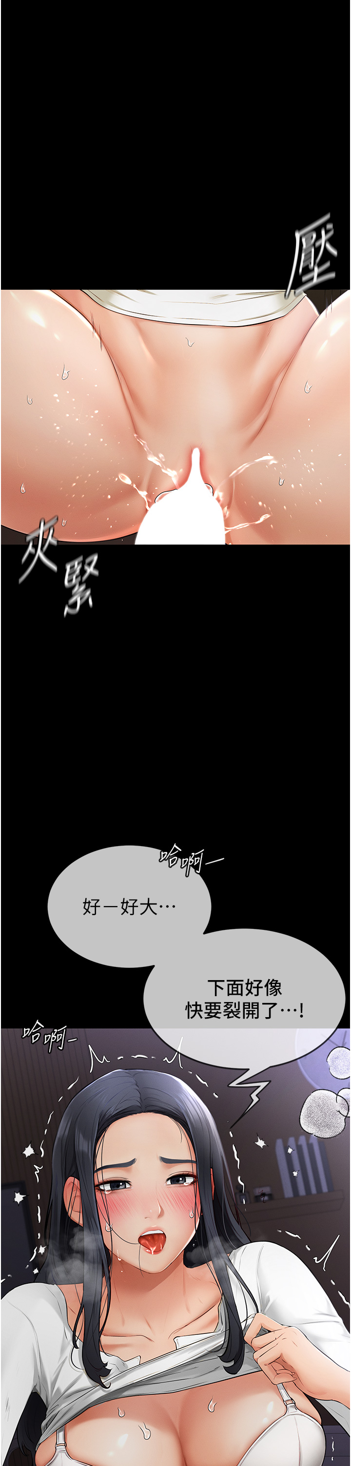 第4話 - 幫生病的弟弟排出髒東西