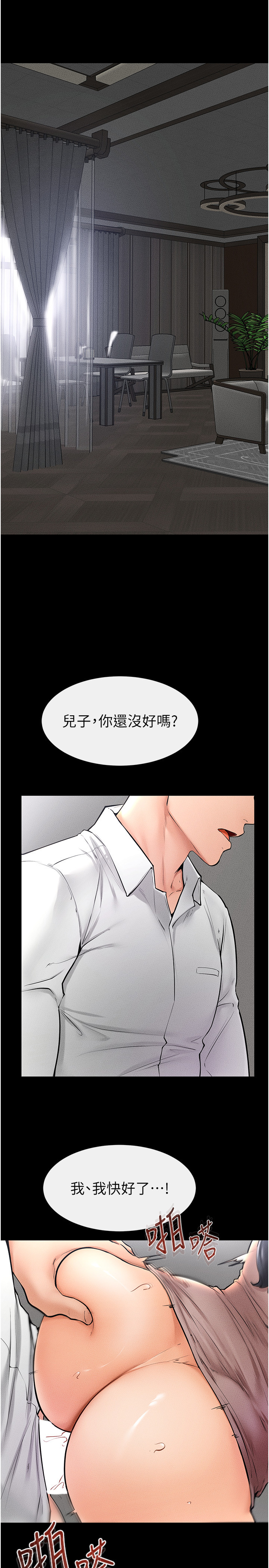 第31話 - 媽媽教導兒子接吻技巧